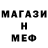 МЕТАДОН кристалл Catherine Tesoro