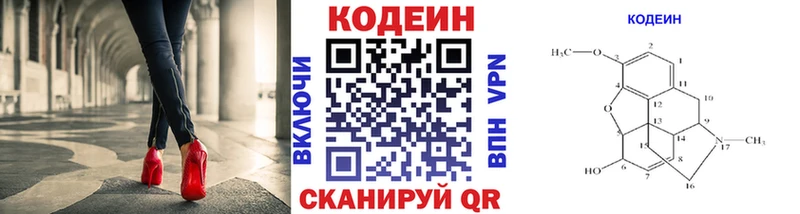 наркошоп  Сердобск  Codein Purple Drank 