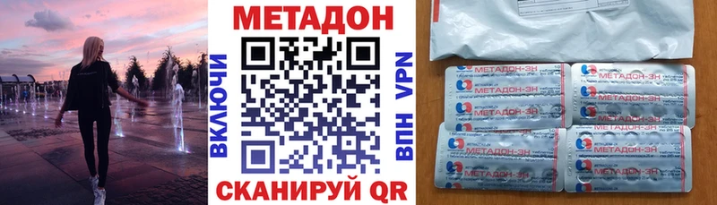 МЕТАДОН methadone  где найти наркотики  Сердобск 